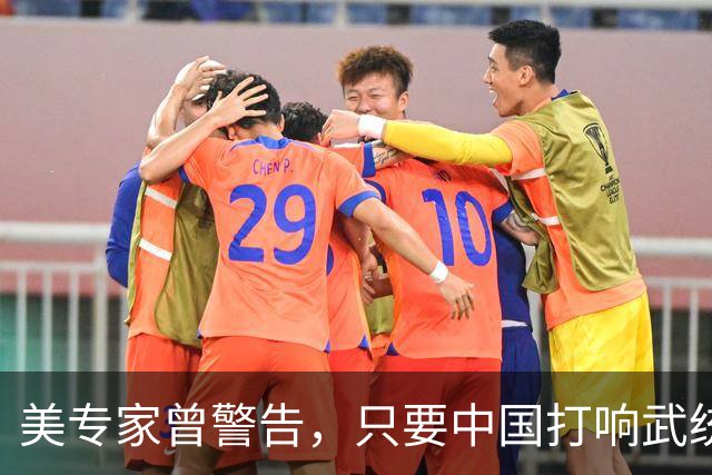 美专家曾警告，只要中国打响武统第一枪，解决台湾问题只需96小时
