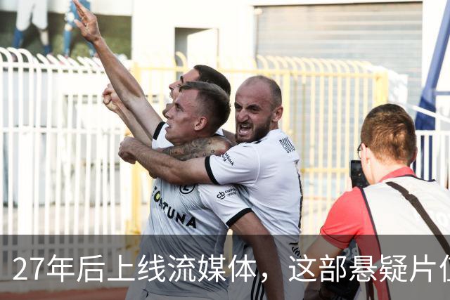 27年后上线流媒体，这部悬疑片值得重新审视